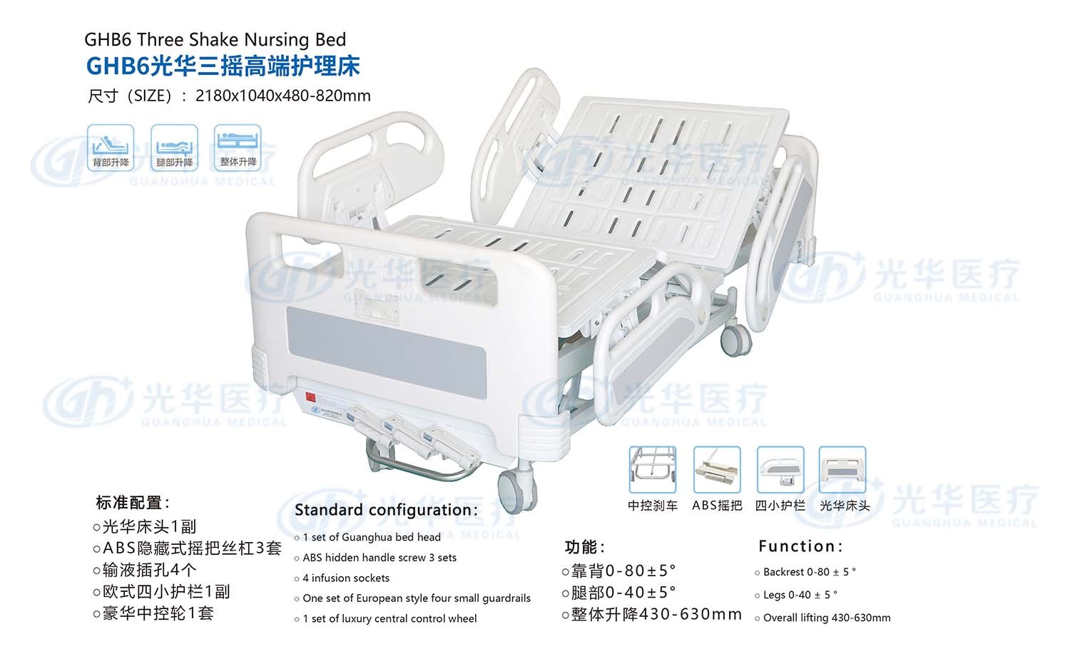 通用版三摇四小护栏