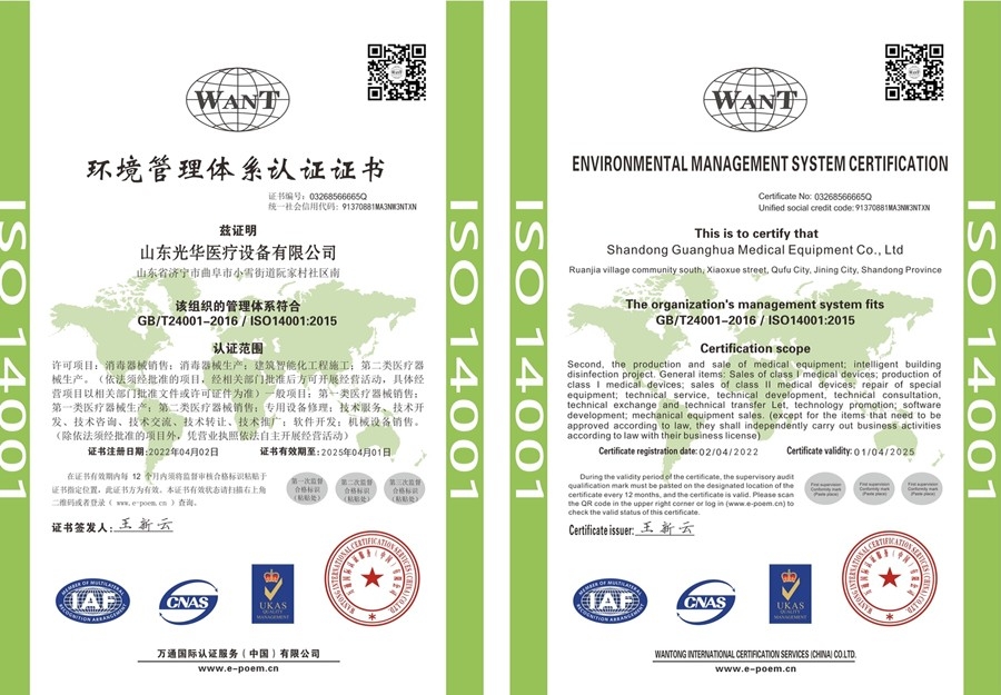 ISO14001认证